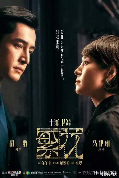 草民影院 九号档案 剧集海报